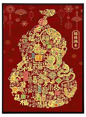 福禄满年数字油画百福图中国风