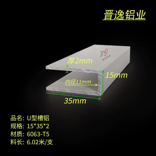 铝合金槽铝15*35*2mm U型槽内径11mm单槽 6063氧化铝合金型材