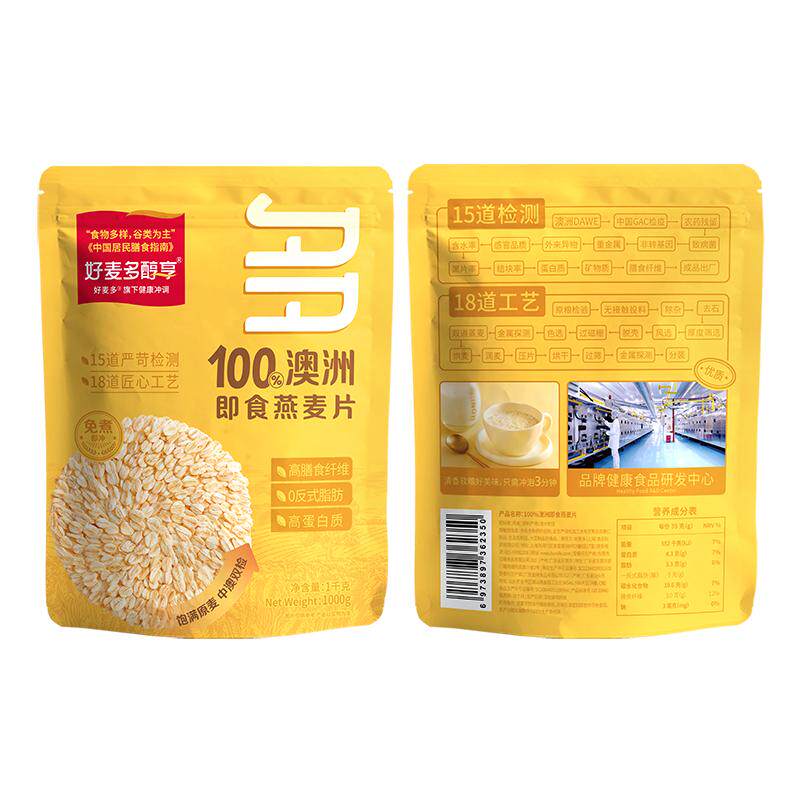 【推荐】好麦多澳洲即食纯燕麦片1kg免煮软糯营养早餐冲饮谷物