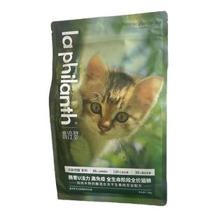 翡冷翠成幼猫粮冻干生骨肉猫粮1.5-6kg元能觉醒鸡美毛发腮增肥