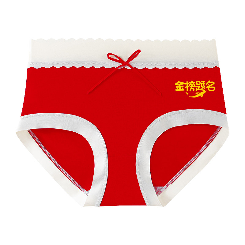 夏季棉质内裤女士蕾丝无痕学生红色考试内裤中考高考三角底裤内衣