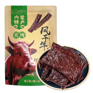 果木炭烤牛肉片内蒙古风干手撕牛肉干单独小包装休闲解馋小零食