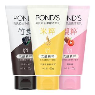 旁氏氨基酸洗面奶泡沫米粹润泽洁面乳保湿深层清洁男女士学生