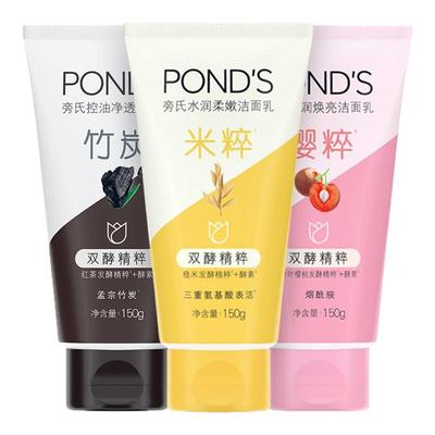 旁氏氨基酸洗面奶泡沫米粹润泽洁面乳保湿深层清洁男女士学生