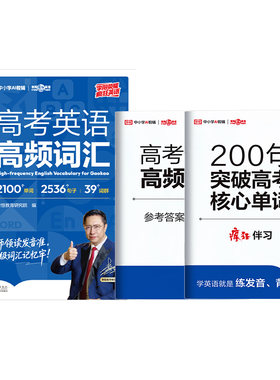 李阳疯狂英语2026新版高中英语高频词汇新高考英语单词大全发音频一本通高一二三总复习必背3500词10秒钟学说漂亮英语口袋书荣恒