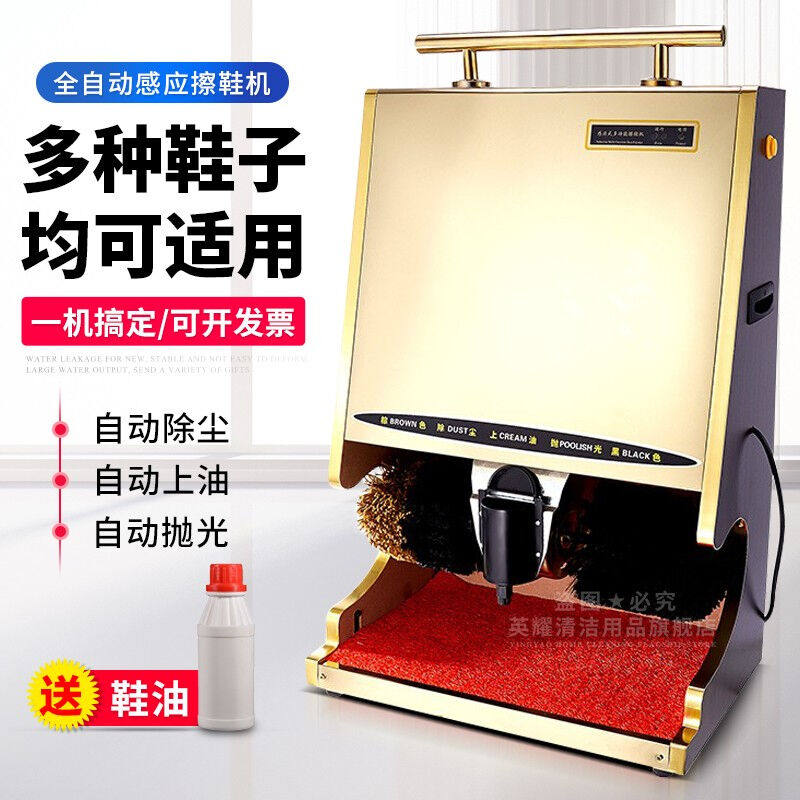 擦鞋机商用酒店宾馆大堂全自动感应擦皮鞋器迎宾公用电动家用刷鞋
