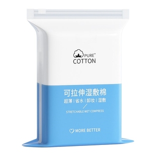 补水棉片湿敷高品质棉可拉伸敷脸专用化妆超薄面膜纸巾卸妆棉脸部