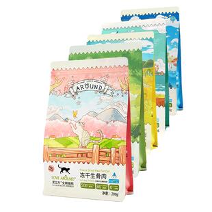 爱立方冻干2袋+黑尔岛冻干1盒 生骨肉猫零食成猫高蛋白鸡肉冻干