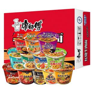 康师傅方便面批发整箱6桶装速食泡面番茄鸡蛋藤椒香辣红烧牛肉面
