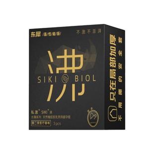 SIKI私激避孕套持久装男用涌沸热感物理延时加厚玻尿酸润滑安全套
