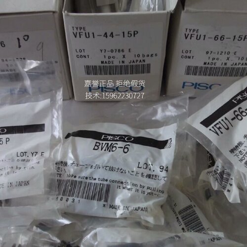议价实拍现货PISCO正品全新原装过滤器 VFU1-66-15P 开关BVM6-6