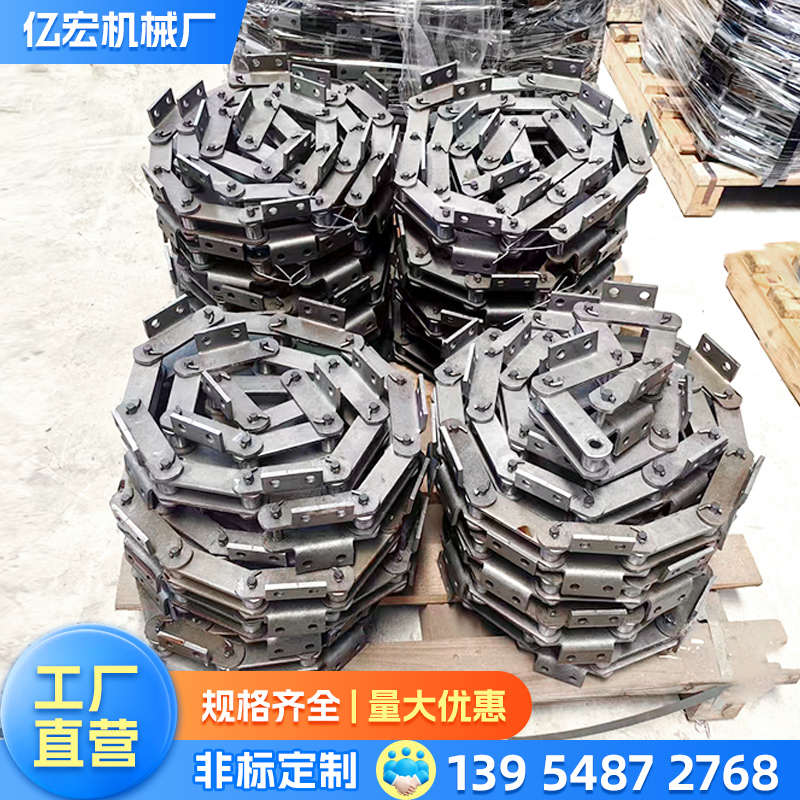 板式链条NE30输送机板链耐高温NE50工业大节距弯板传动链条