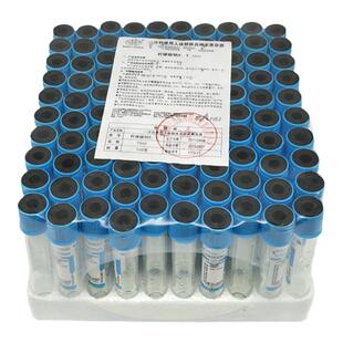 三力枸橼酸钠柠檬酸钠9:1抗凝管一次性真空无菌采血管血清管10ml