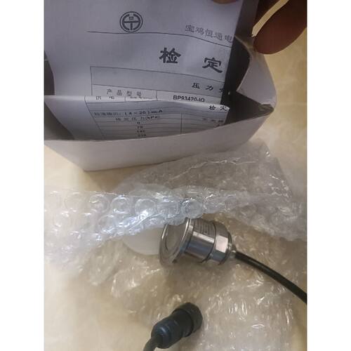 在线议价宝鸡恒通 BP93420-IQ 压力变送器 量程 0-350