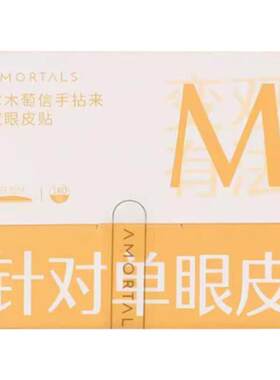 尔木萄双眼皮贴新款自然无痕