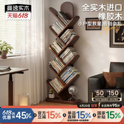 实木树形书架落地置物架客厅一体靠墙角落转角小书架窄款儿童书柜