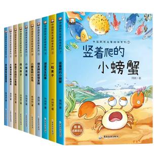 当当网【名家获奖】一年级阅读课外书适合小学1年级看的课外书注音版3-5-6-8岁以上孩子中国儿童绘本故事书幼儿读物图书