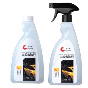 虫胶去除树胶清洁剂汽车用漆面树粘树脂鸟粪鸟屎虫屎蚊虫尸体清洗