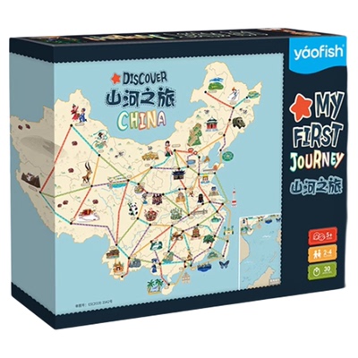山河之旅亲子益智桌游