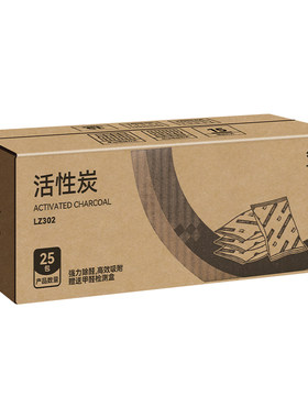 得力新房装修除甲醛新车除味炭包