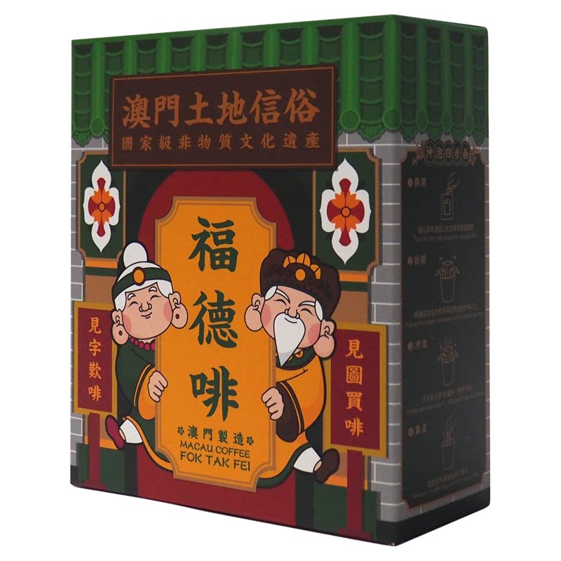 澳门正品莲花咖啡挂耳咖啡