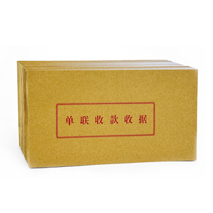 维尼单联收款收据 一联收据 销售清单单据 单联多栏收收款据 40本
