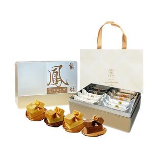 荣锦本味500g土凤梨酥礼盒装台湾特产中式糕点伴手礼点心零食送礼