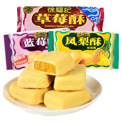 徐福记凤梨酥草莓酥早餐糕点零食