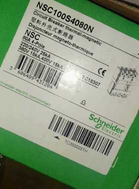 询价-NSC100S4080N