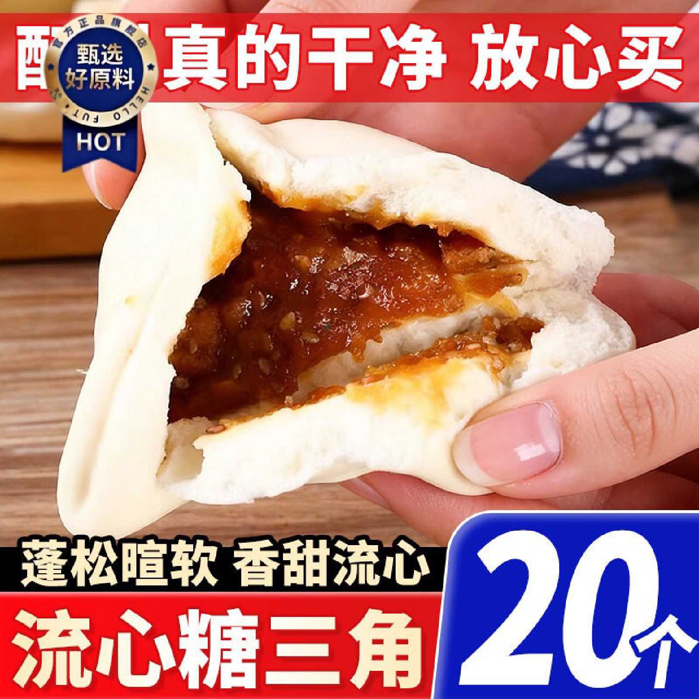 东北老式糖三角纯手工白红糖包子山东面食速食早餐半成品加热即食