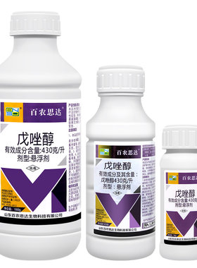 43%戊唑醇蔬菜杀菌剂斑点落叶病