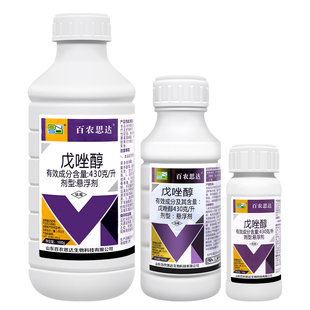 43%戊唑醇 苹果树蔬菜斑点落叶病叶斑病炭疽白粉病百农思达杀菌剂