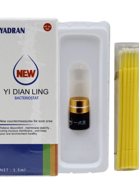 口腔溃炀口疮烂嘴疼一点灵牙得安