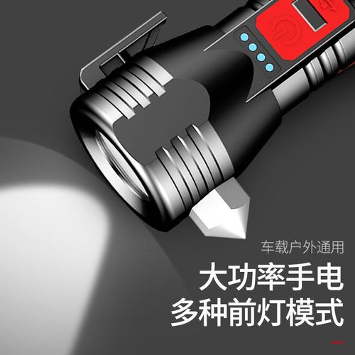 TANJE探迹多功能车载消防应急窗C0B工作厂家直销手电筒安全灯锤破