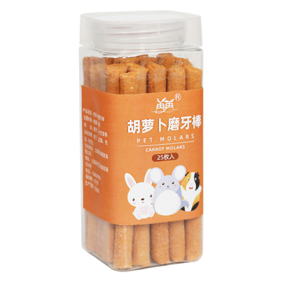 胡萝卜磨牙草棒兔子25粮食天竺鼠