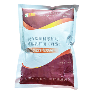 益富源酒糟发酵剂专用啤酒糟酒渣发酵粉发酵液喂猪牛羊鸡鸭鱼添加