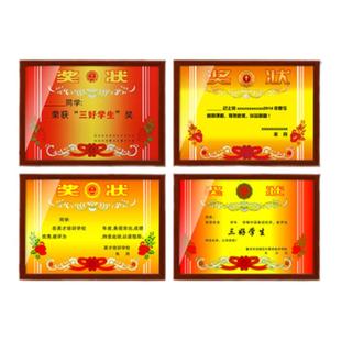 儿童奖状收纳挂墙展示框摆台a4A3相框4k8开三好学生获奖相框定制