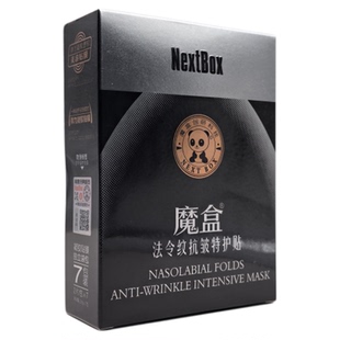 魔盒法令纹抗皱特护贴膜面膜修护去嘴角八字细纹苹果肌表情纹紧致