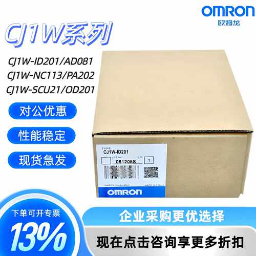 议价CJ1W系列PLC全新模块 CJ1W-ID261 ID211 ID231 ID232 ID262 O