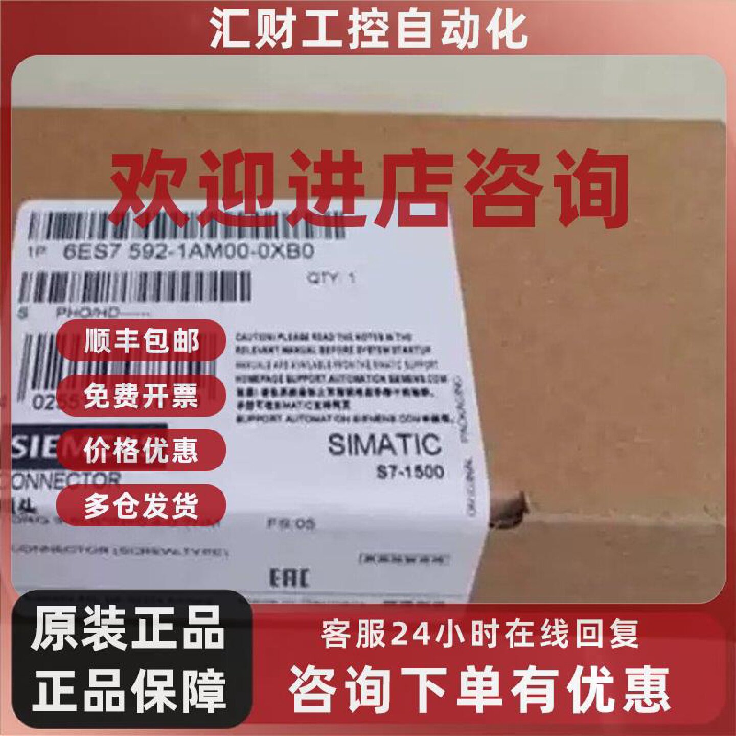 议价6ES7592-1BM00-0XA0西门子原装连接器6ES7592-1AM00-0XA0