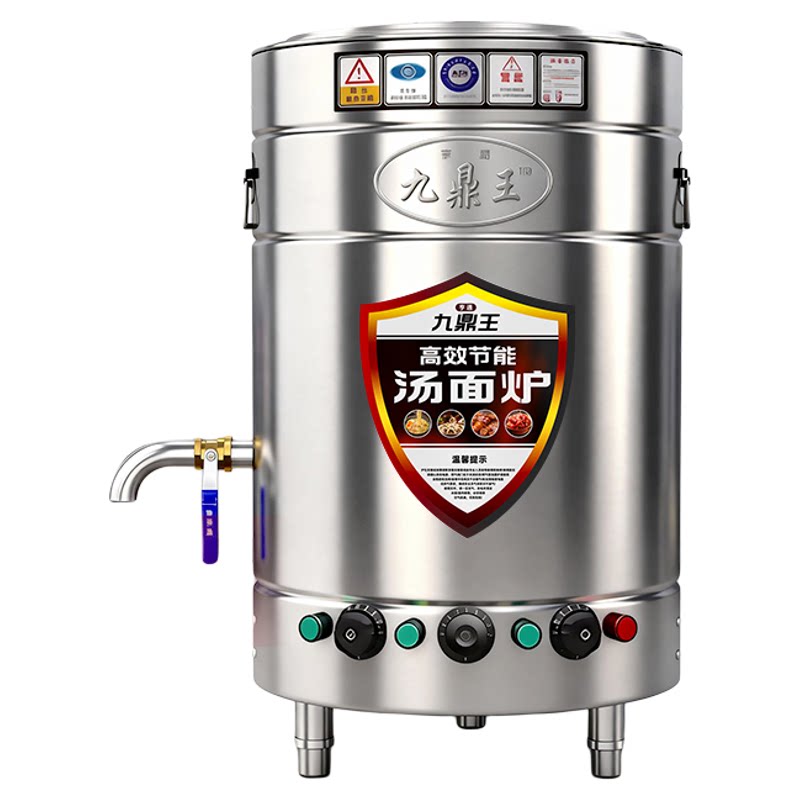 九鼎王多功能煮面炉电热/燃气