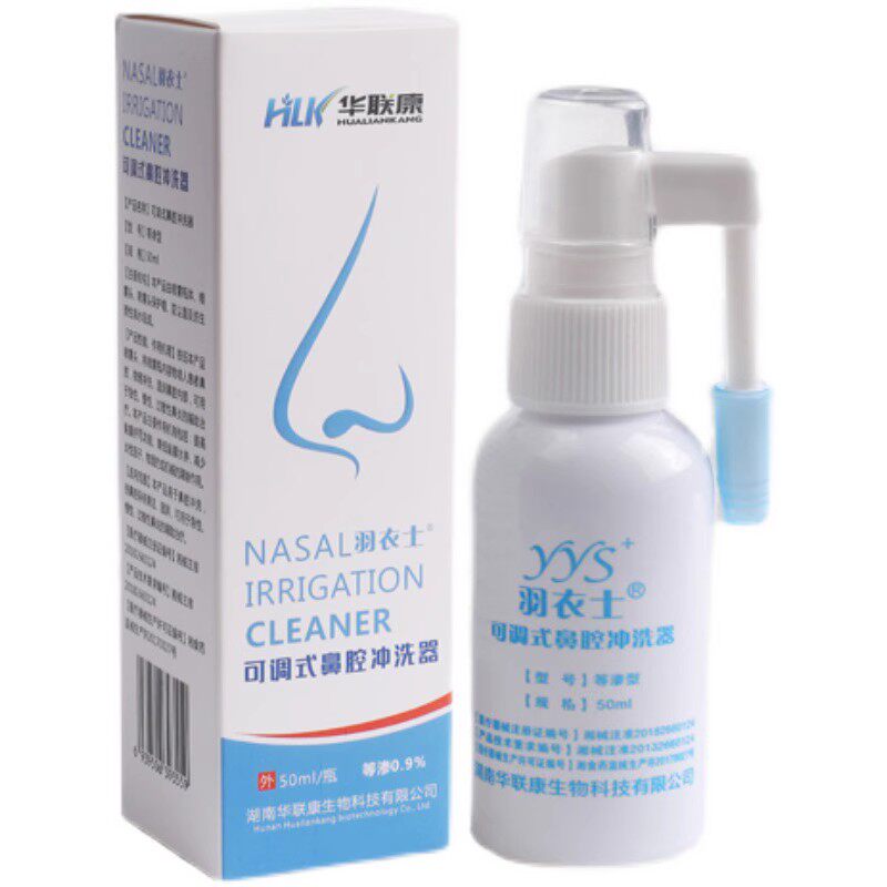 华联康鼻腔可调式冲洗器50ml急性慢性鼻炎过敏性鼻炎辅助治疗喷雾