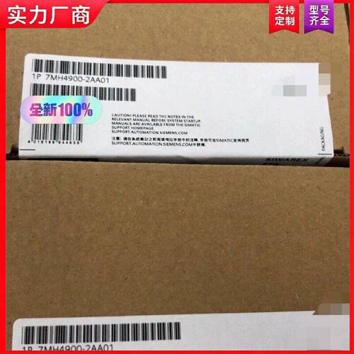 【适用】7MH4900-2AA01  沉重模块，现