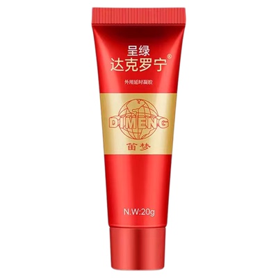 达克罗宁延时软膏官方旗舰店bs乳膏男外用利多凝胶盐酸脱敏卡因