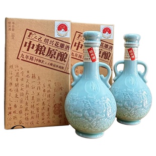 【花雕酒】中粮孔乙己绍兴黄酒9年陈酿非遗传承珍藏版14度500ml*2