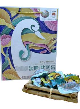 京南湖泥腌烤鸭蛋30枚衡水特产