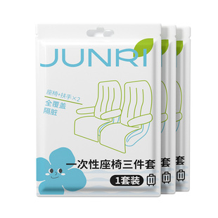 高铁一次性座椅套加厚隔脏坐垫动车火车飞机大巴座位套旅行用品