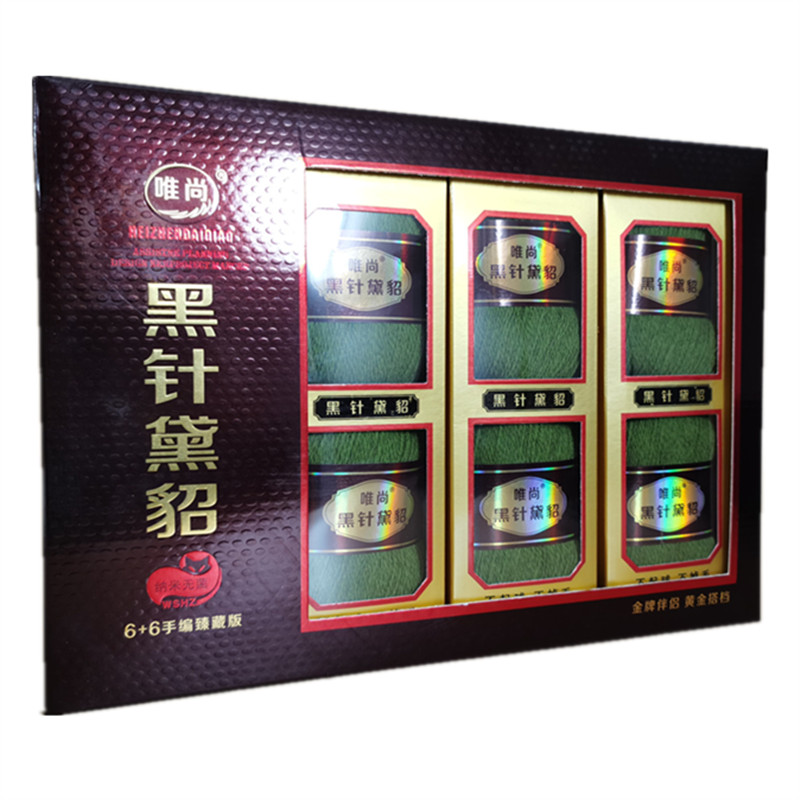 【1盒6两价】唯尚黑针黛貂 6+6 纱支14S/2强抗掉毛中细手编貂毛线