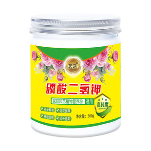 国标磷酸二氢钾肥料花卉专用农用磷肥花肥花用磷钾肥叶面肥水溶肥