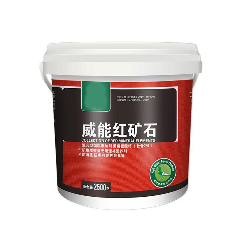 鸽子用全矿素信鸽赛鸽矿物质保健砂沙补钙助消化专用鸽子鸽粮用品